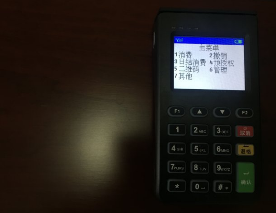 钱客通pos机刷卡没到账怎么办