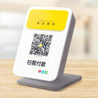 收款码音箱带语音播报