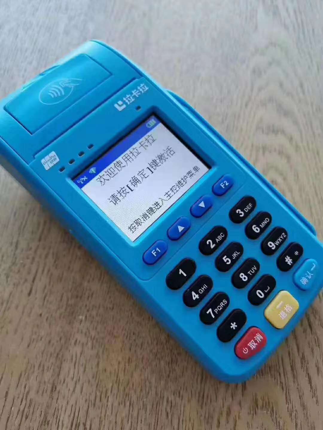 考拉畅付POS机链接失败怎么办