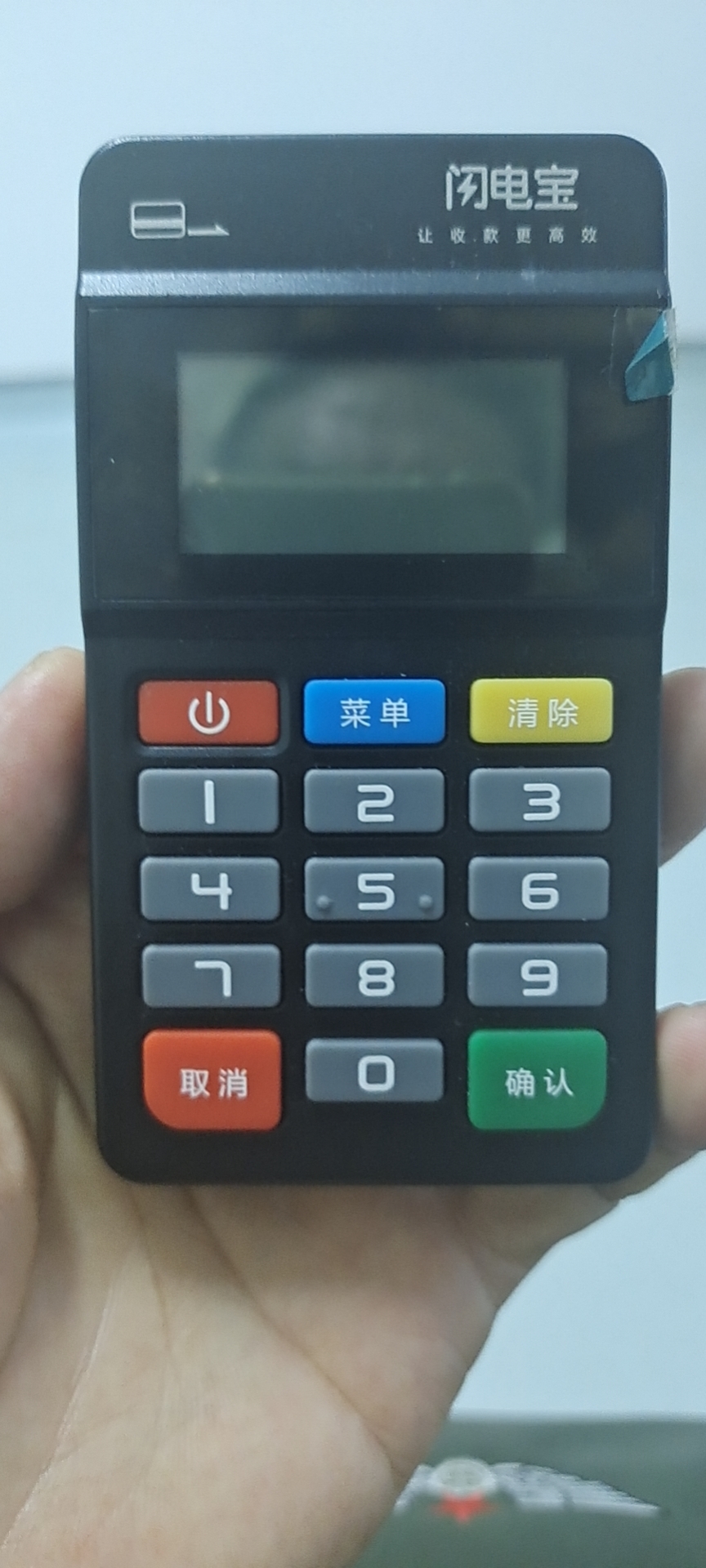 闪电宝POS机签到失败怎么办