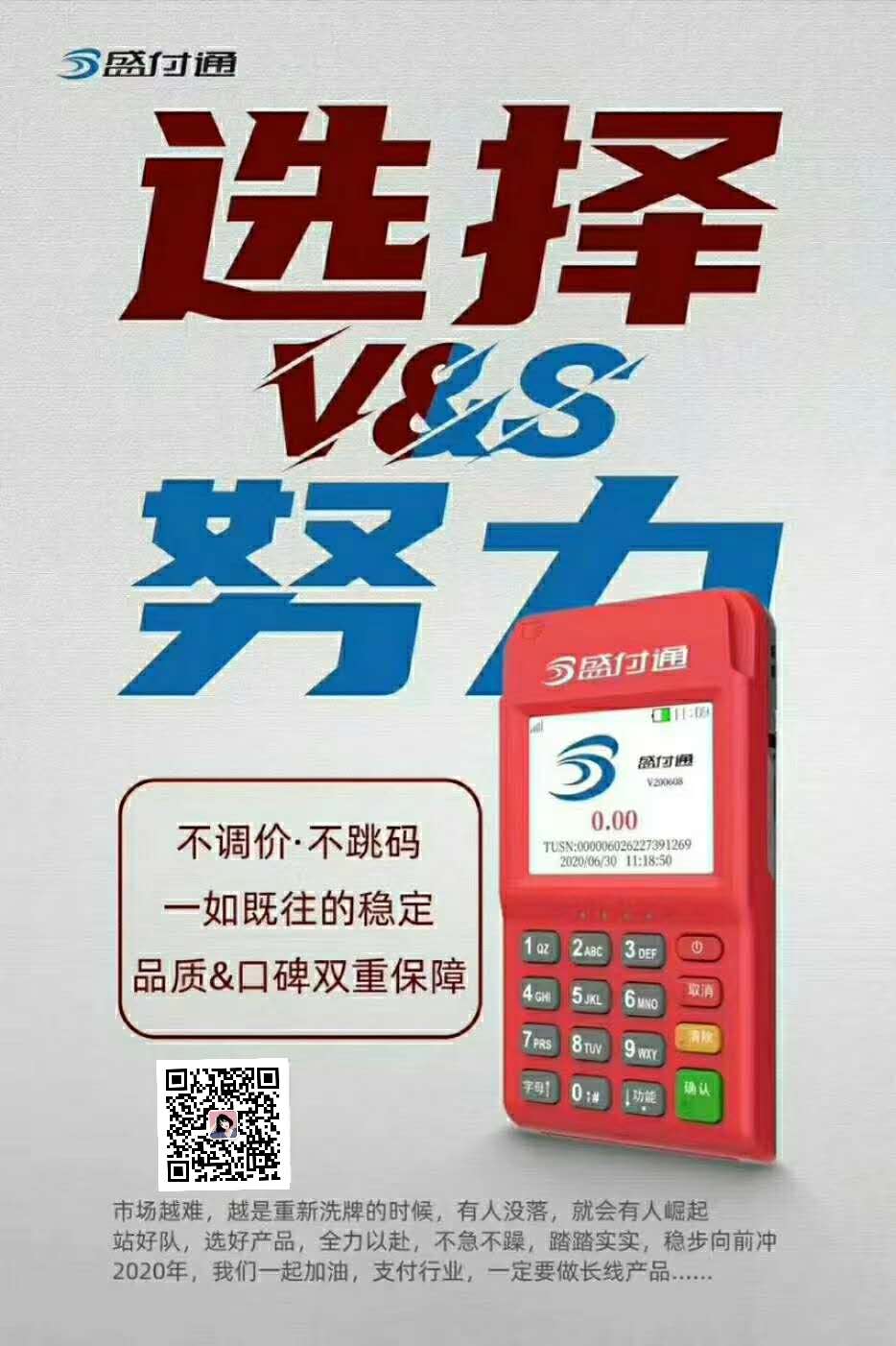 盛钱呗POS机一直呼叫怎么办