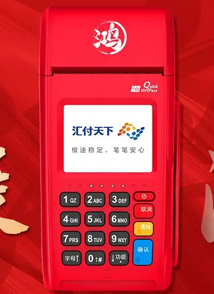 鸿pospos机连接失败是什么原因