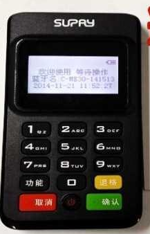 速刷POS机24小时客服电话是多少？？