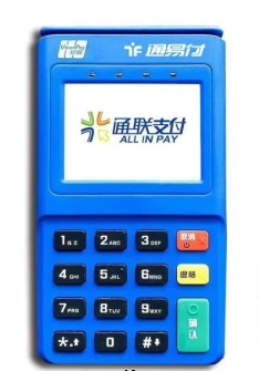 通易付POS机客服电话是多少？？