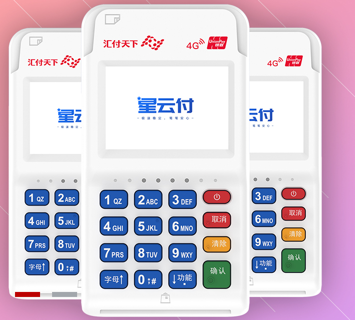 星云付POS机客户服务电话是多少？？？