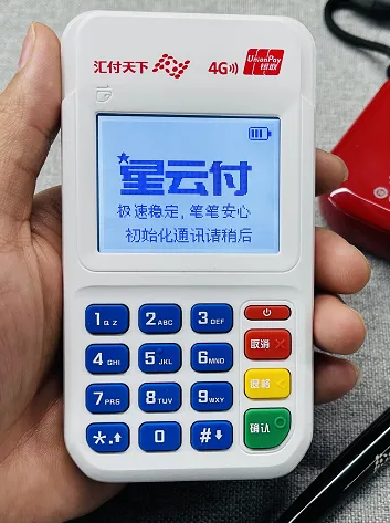 星云付POS机热线电话是多少？？