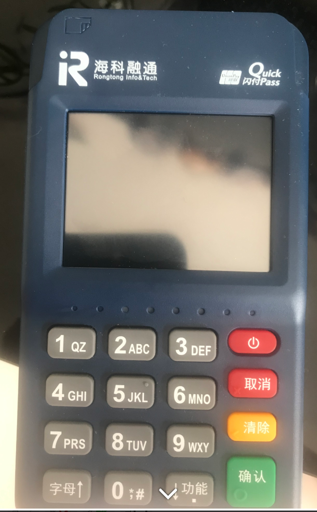 爱刷商户版pos机客服电话是什么？