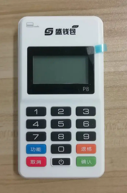 盛钱包POS机售后电话是多少？