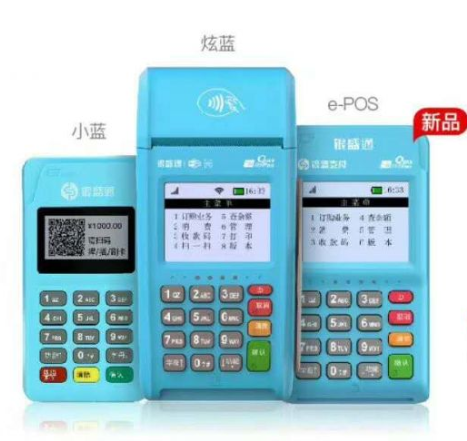 银盛通POS机电话客服电话是多少？