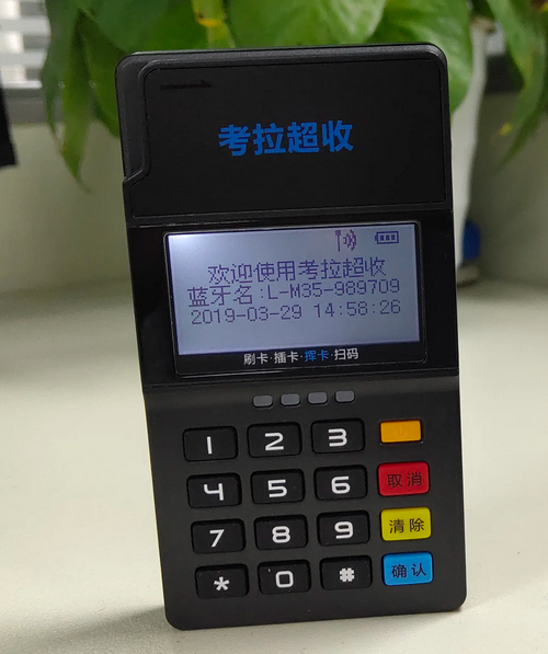 考拉超收POS机电话客服电话是多少