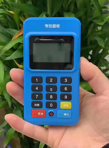 考拉超收POS机服务商电话是什么