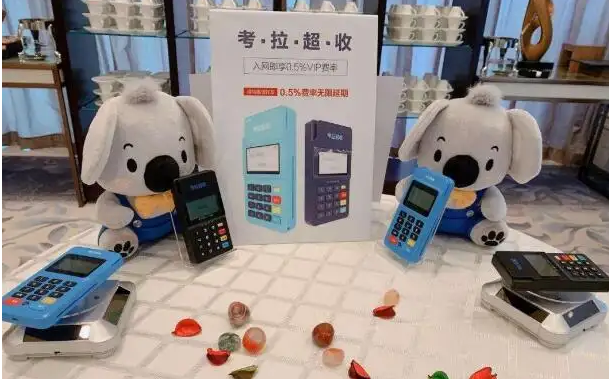 考拉超收POS机全国客服人工电话是多少