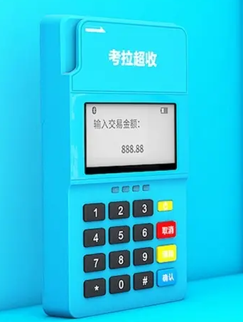 考拉超收POS机人工电话是什么