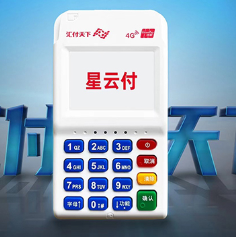 星云付POS机服务有限公司电话是多少