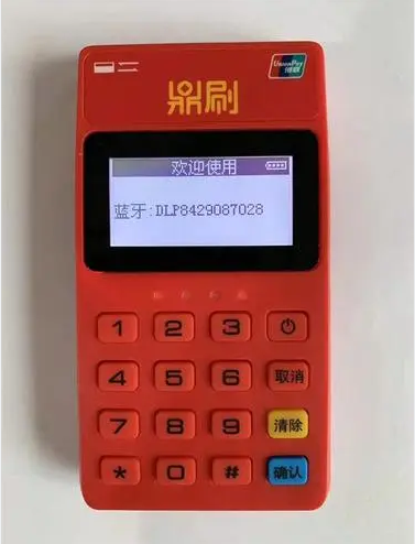 鼎刷POS机服务有限公司电话是多少