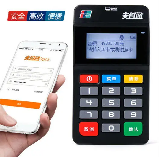 支付通qPOS机电话客服电话是多少