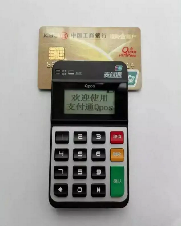 支付通qPOS机服务商电话是什么
