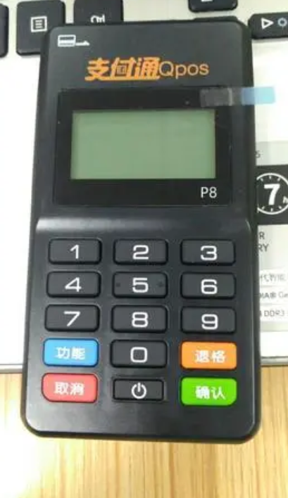 支付通qPOS机客服电话热线是多少