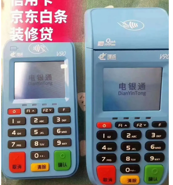电银通POS机人工客服电话是多少