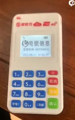 银乾付POS机公司电话是多少