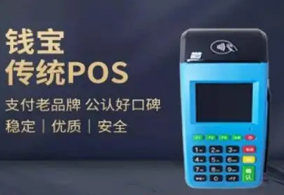 钱大宝POS机服务有限公司电话是多少