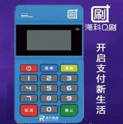 Q刷POS机客服联系电话是多少