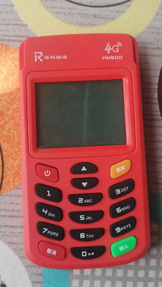 嗨一付POS机服务有限公司电话是多少