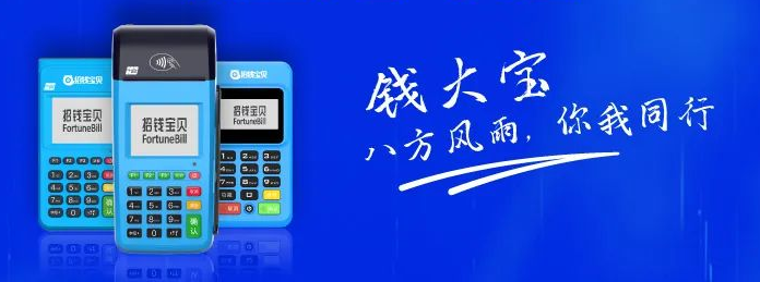 钱大宝POS机售后电话是多少
