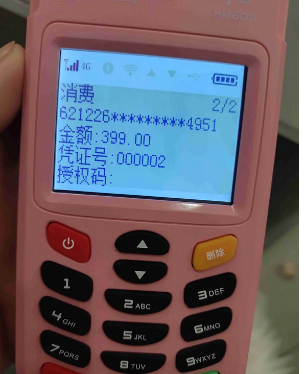 嗨一付POS机官方电话是多少