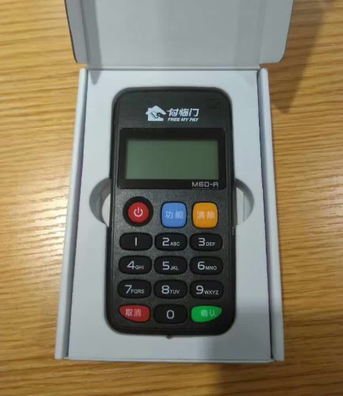 付临门POS机客服联系电话是多少