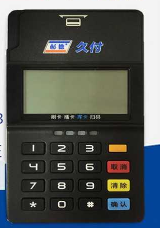 杉德支付POS机热线电话是多少