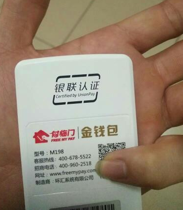 金钱包POS机热线电话是多少