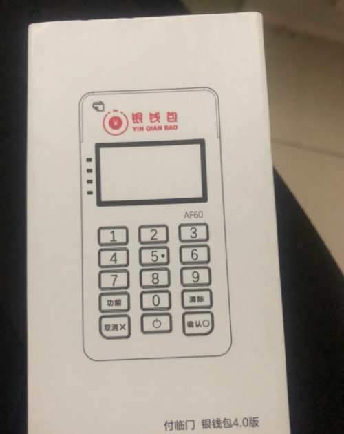 银钱包POS机人工服务电话是多少