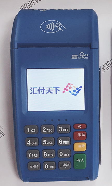 蓝POS机24小时人工客服电话是多少
