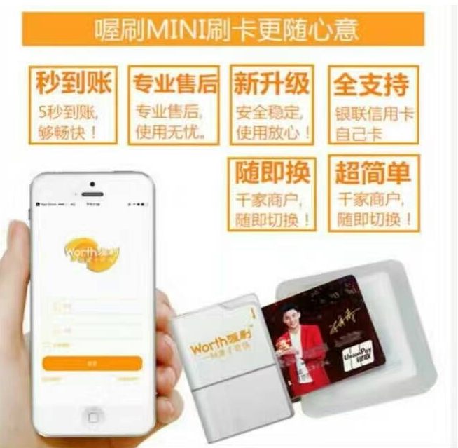 喔刷POS机客服电话是什么