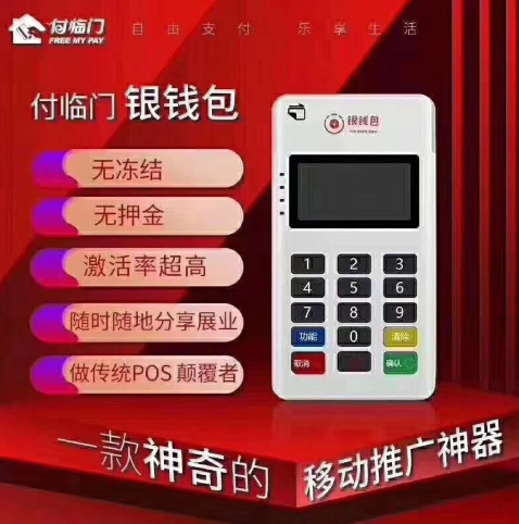 银钱包POS机24小时客服电话是多少