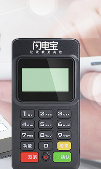 闪电宝POS机售后客服电话是多少