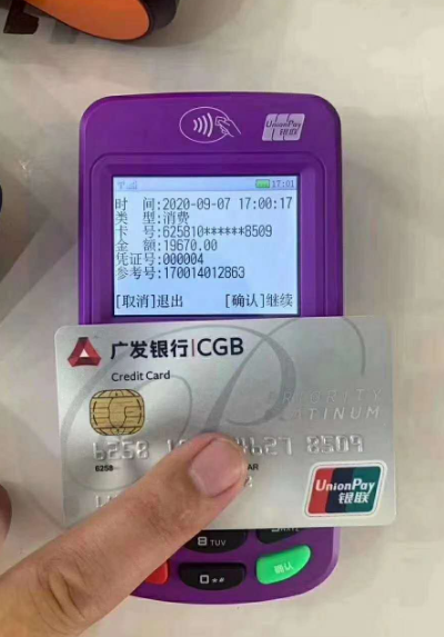 腾付通POS机电话客服电话是多少