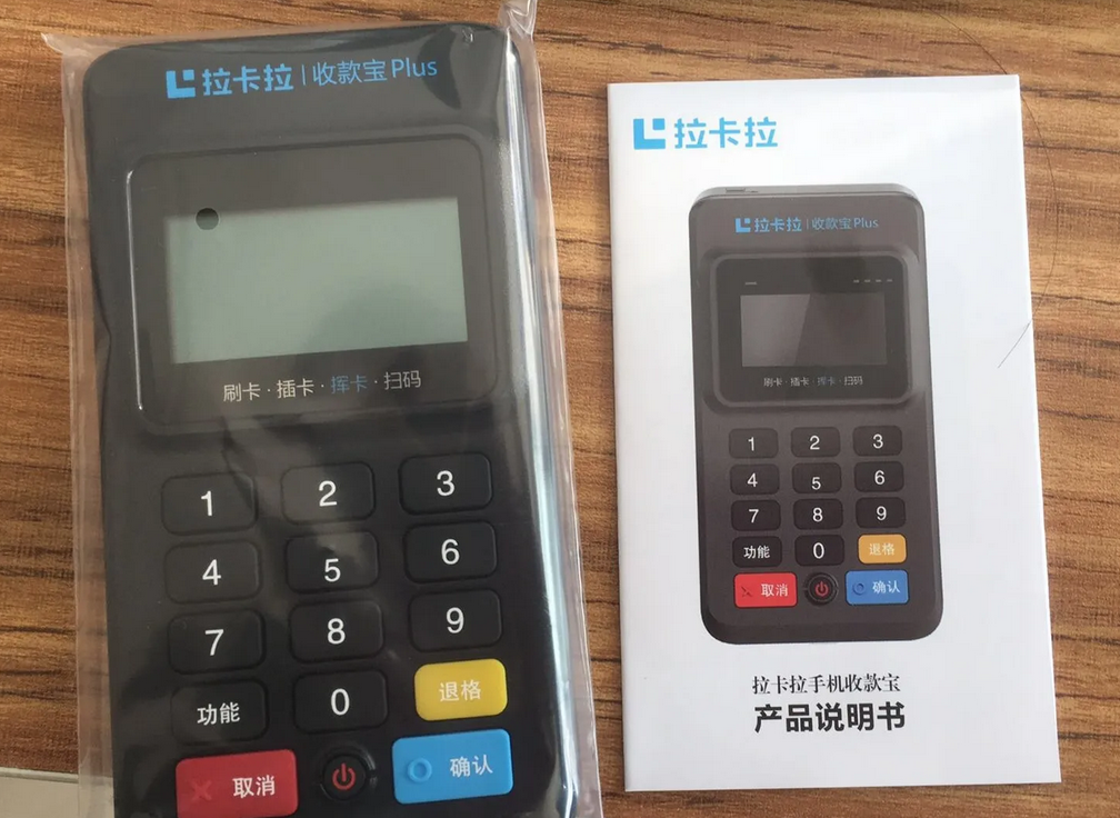 收款宝POS机电话号码是多少