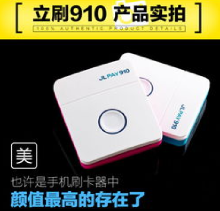 立刷POS机电话客服电话是多少