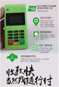 随行付POS机客服人工电话号码是多少