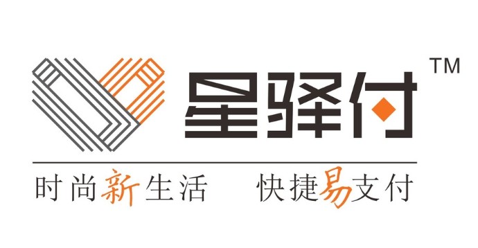 星驿付POS机24小时客服电话是多少