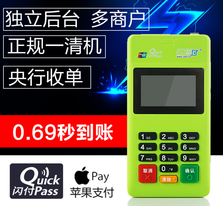 随行付POS机全国客服人工电话是多少