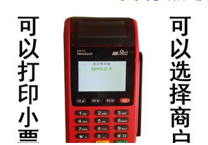 星通宝POS机热线电话是多少