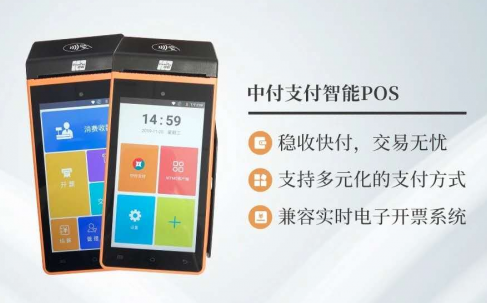 中付支付POS机客服电话号码是多少