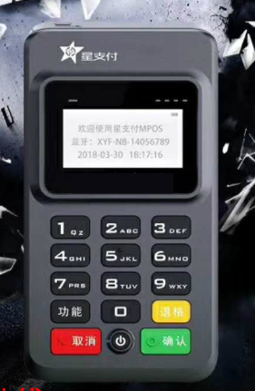 星支付POS机人工客服电话是多少