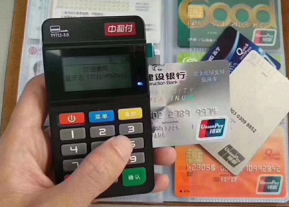 中和付POS机人工客服电话是多少