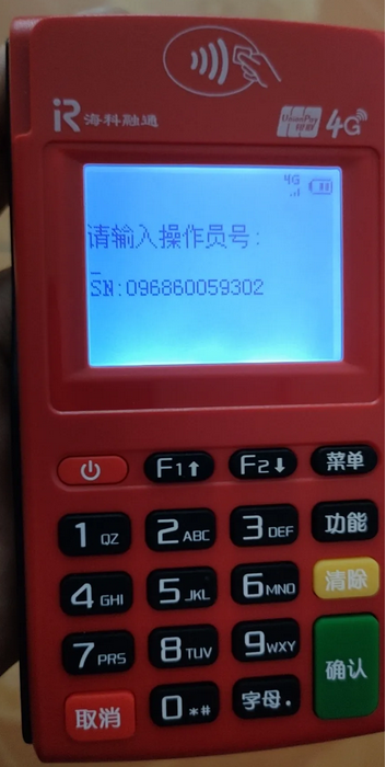 嗨一付POS机客服热线电话号码是多少