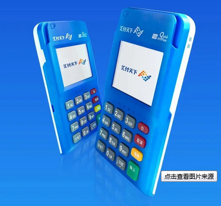 汇开店POS机客服人工电话是多少