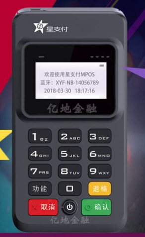 星支付POS机服务有限公司电话是多少